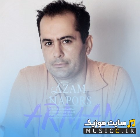 دانلود اهنگ ازم نپرس از آرمان «Azam Napors - Arman» با متن (کامل)